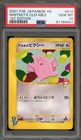 Whitney's Clefable