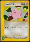 Whitney's Clefable