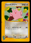 Whitney's Clefable