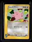 Whitney's Clefable