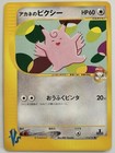Whitney's Clefable