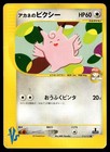 Whitney's Clefable