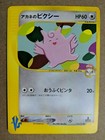 Whitney's Clefable