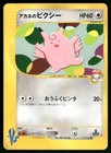 Whitney's Clefable