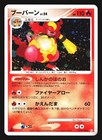 Magmortar