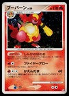 Magmortar
