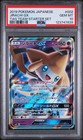 Jirachi GX