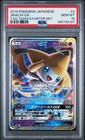 Jirachi GX