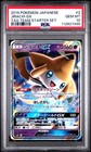 Jirachi GX