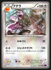 Aerodactyl