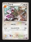 Aerodactyl