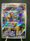Machoke