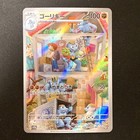 Machoke