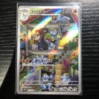 Machoke