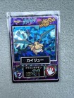 Dragonite