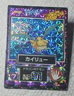 Dragonite