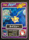 Dragonite