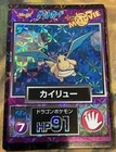 Dragonite