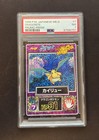 Dragonite