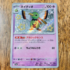 Xatu