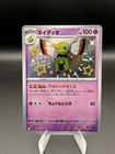 Xatu