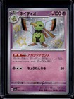 Xatu