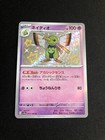 Xatu