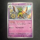 Xatu
