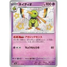 Xatu