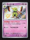 Xatu