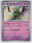 Xatu