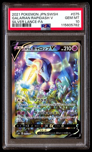 Galarian Rapidash V