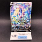 Galarian Rapidash V