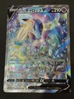 Galarian Rapidash V