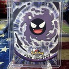 Gastly