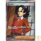 Giacomo