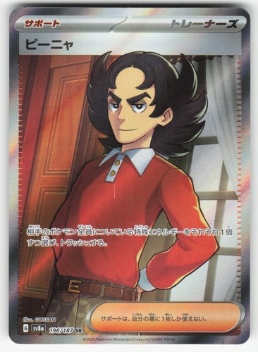 Giacomo