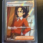 Giacomo