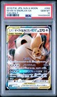 Eevee & Snorlax GX