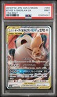 Eevee & Snorlax GX
