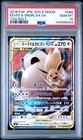 Eevee & Snorlax GX