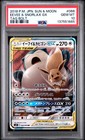 Eevee & Snorlax GX