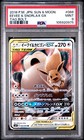 Eevee & Snorlax GX