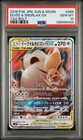 Eevee & Snorlax GX