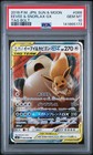 Eevee & Snorlax GX