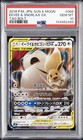 Eevee & Snorlax GX