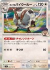Hop's Dubwool