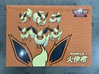 Eeveelution Gift Box: Flareon