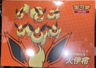 Eeveelution Gift Box: Flareon