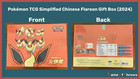Eeveelution Gift Box: Flareon